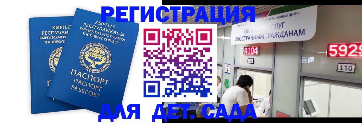 прописка регистрация в Снежногорске