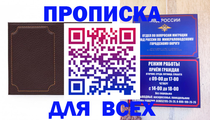 регистрация в Снежногорске