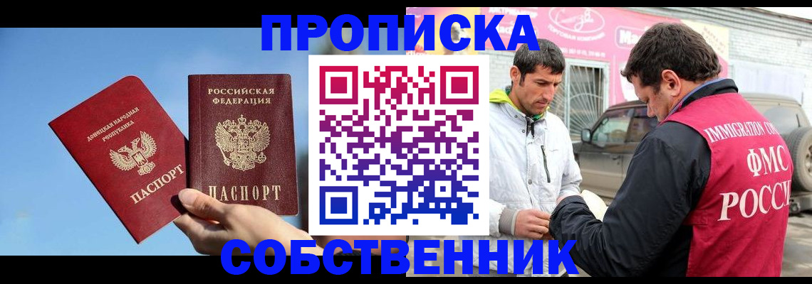 прописка для кредита в Снежногорске